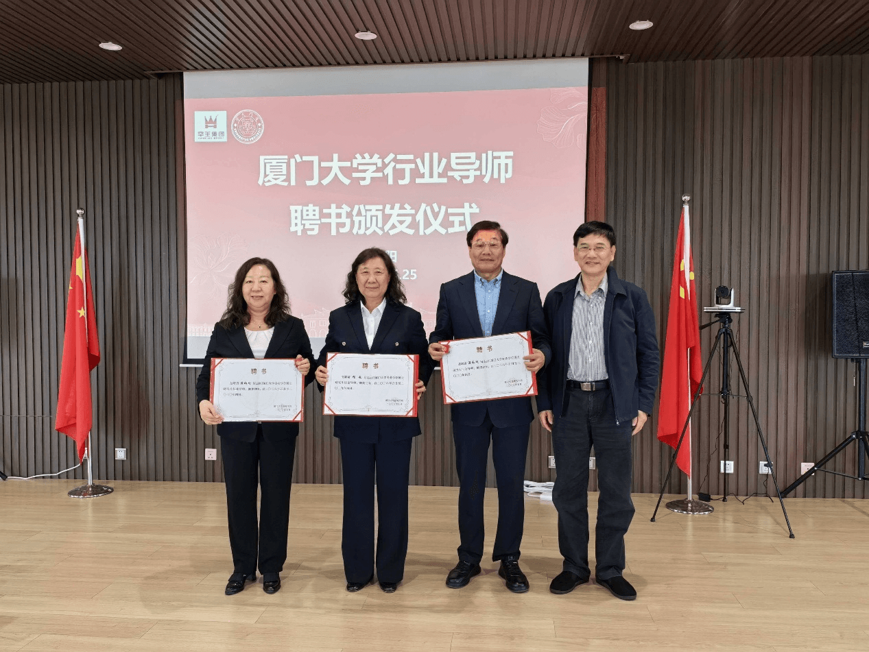 四方聚力 共筑“政产学研用”创新高地 罕王集团携手厦门大学、沈阳高新区、沈阳理工大学共谋MEMS产业发展新篇章