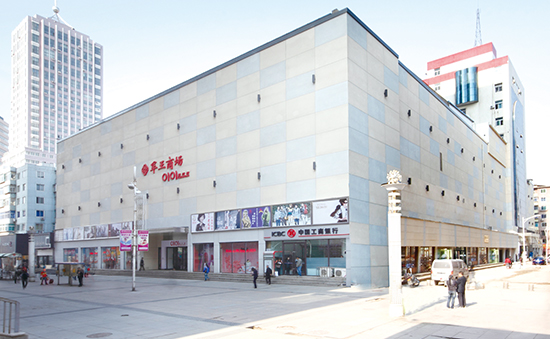 罕王集团商业业务发展资料图片