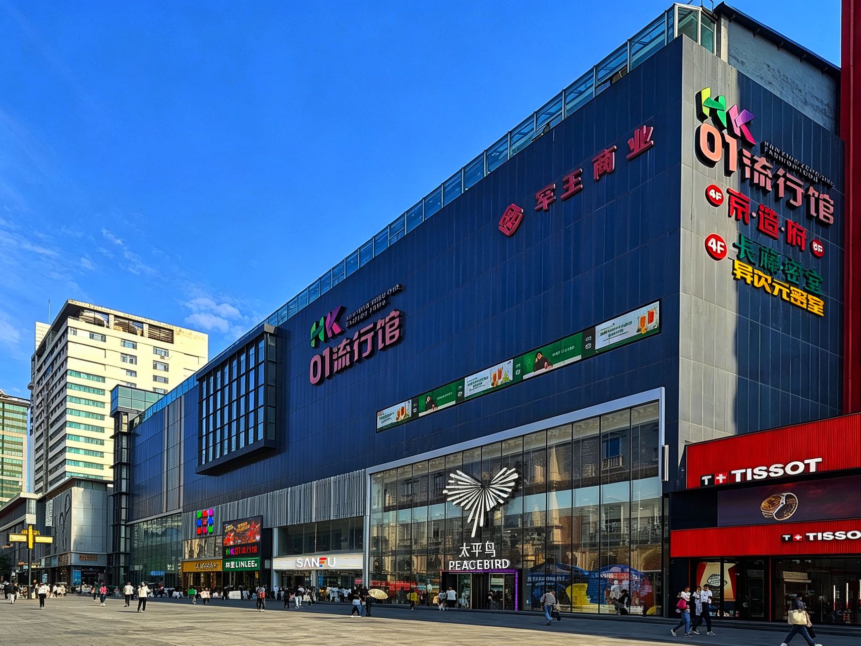 Original exterior photograph of HK01 Fashion Hall on Zhongjie Street in Shenyang
