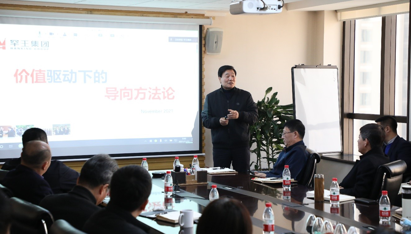 罕王集团员工参加价值驱动下的导向方法论培训