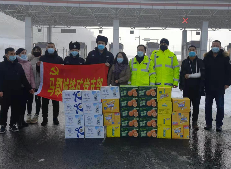 马郡城铁矿慰问抗击疫情一线工作人员